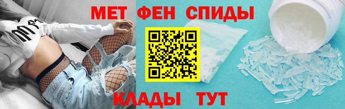 Амфетамин Premium Копейск