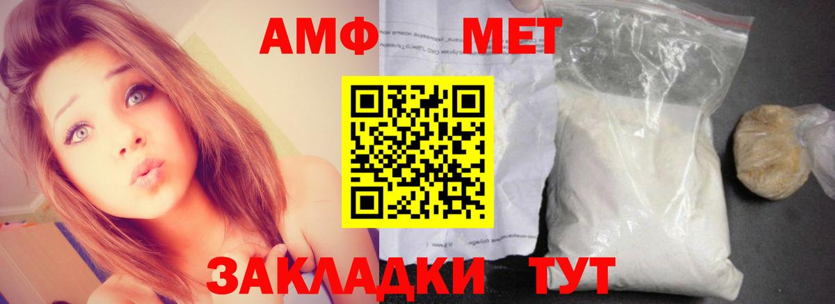 Amphetamine  Amphetamine  Вход с VPN  Амфетамин 97%  ОМГ ОМГ ТОР  Копейск 