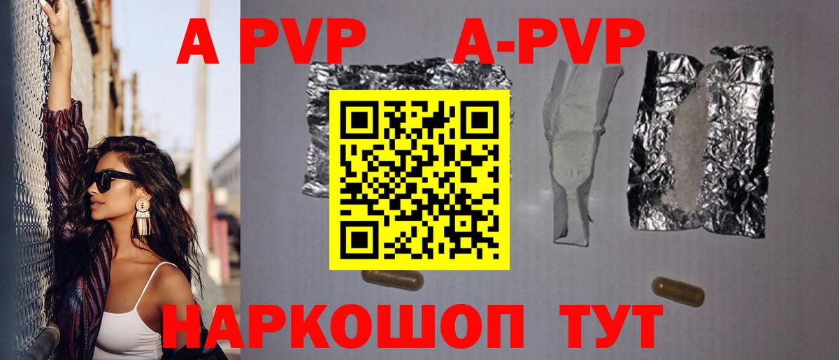 Alfa_PVP  APVP крисы CK  Вход с VPN  A PVP мука  Alpha-PVP СК КРИС  Копейск 