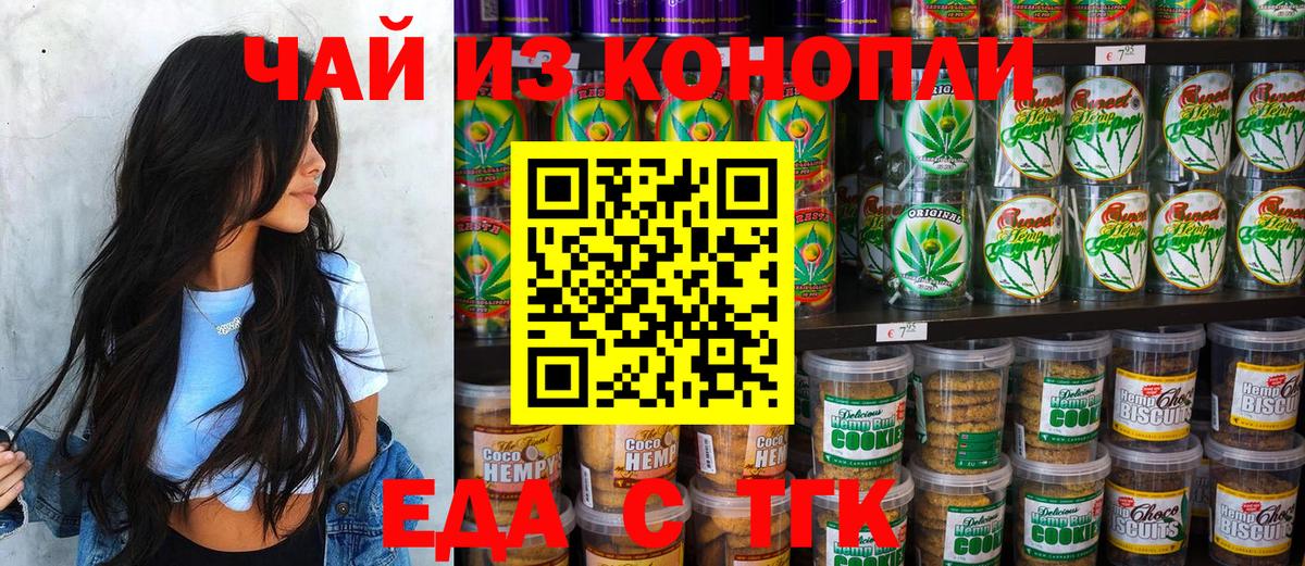 Cannafood марихуана  Вход с VPN  Копейск 