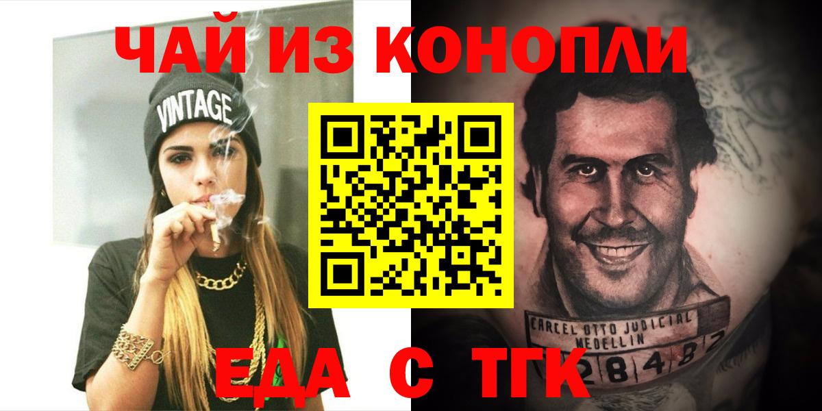 Cannafood конопля Копейск