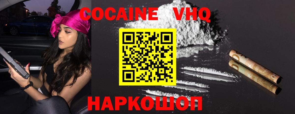 Кокаин 98%  Вход с VPN  Кокаин Перу  Кокаин  Копейск 
