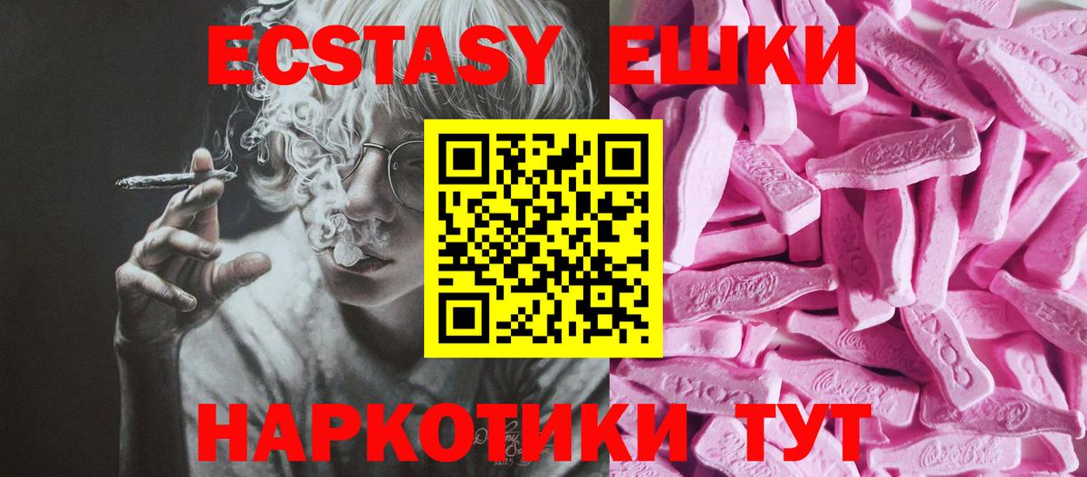 Ecstasy TESLA Копейск