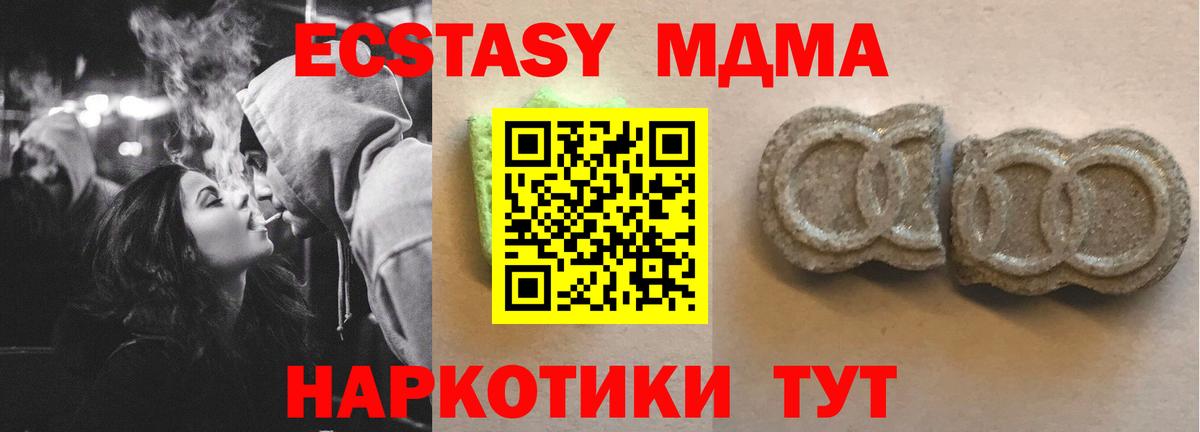 Копейск  блэк спрут как войти  Вход с VPN  ЭКСТАЗИ ешки  даркнет Telegram  Ecstasy 250 мг 