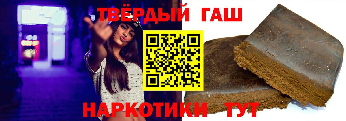 Копейск  ГАШИШ убойный  Вход с VPN  ГАШ  Гашиш hashish 