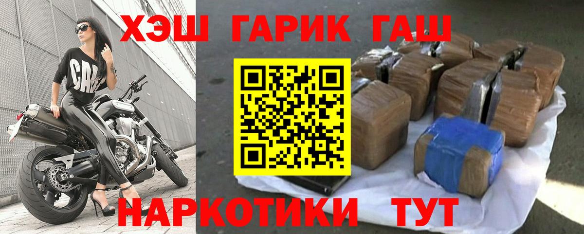 ГАШ гашик Копейск