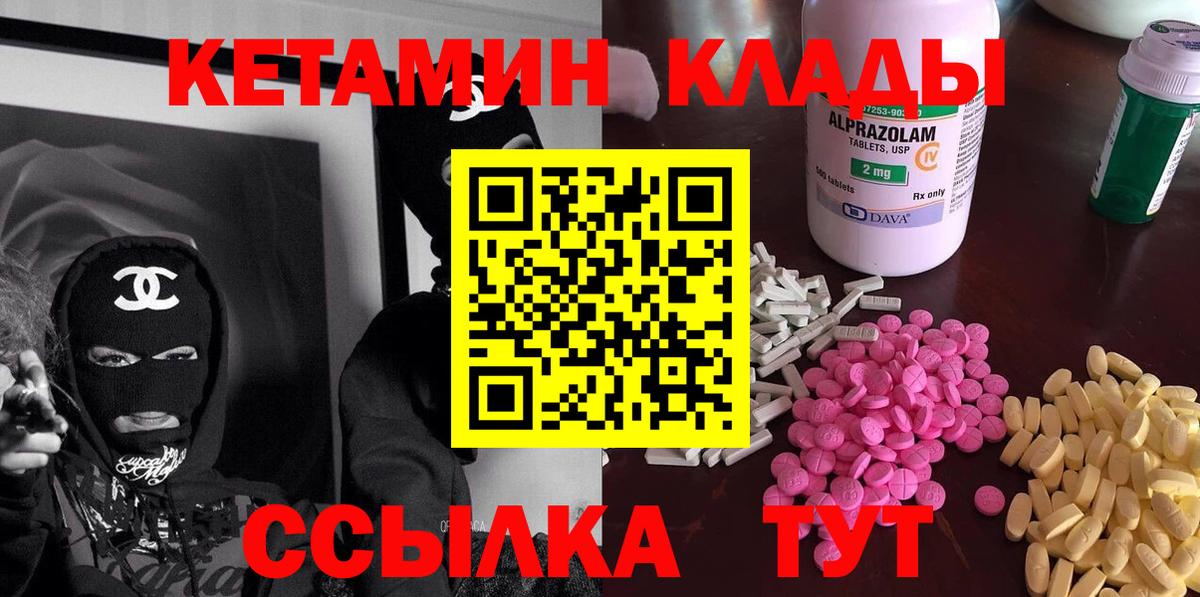 КЕТАМИН ketamine  Вход с VPN  Копейск 