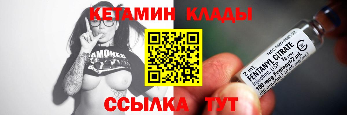 КЕТАМИН ketamine Копейск