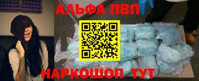 альфа пвп Будённовск