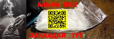 альфа пвп Будённовск