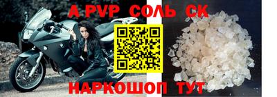 альфа пвп Будённовск
