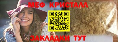 меф Бузулук