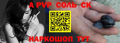 альфа пвп Будённовск