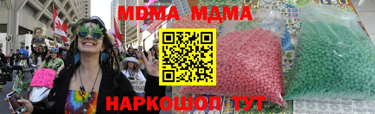МДМА VHQ  Вход с VPN  МДМА Molly  МДМА  Копейск 