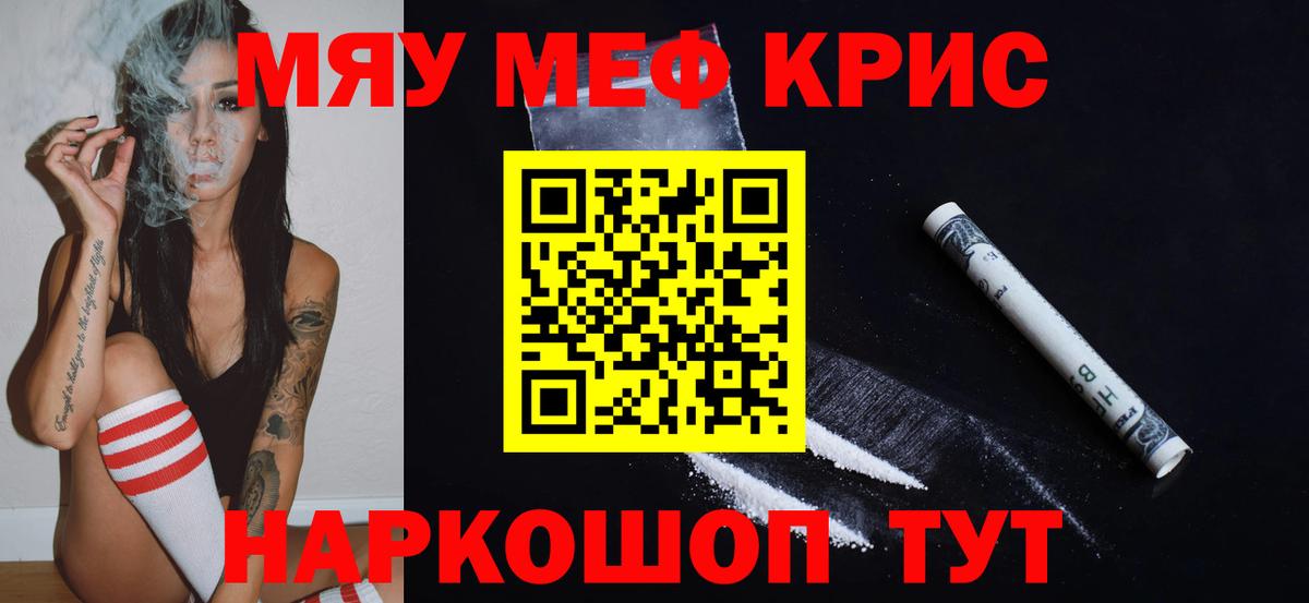 Копейск  Мефедрон  Вход с VPN  Мефедрон VHQ 