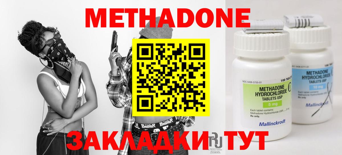 МЕТАДОН мёд  Вход с VPN  Метадон methadone  блэк спрут вход  Копейск 