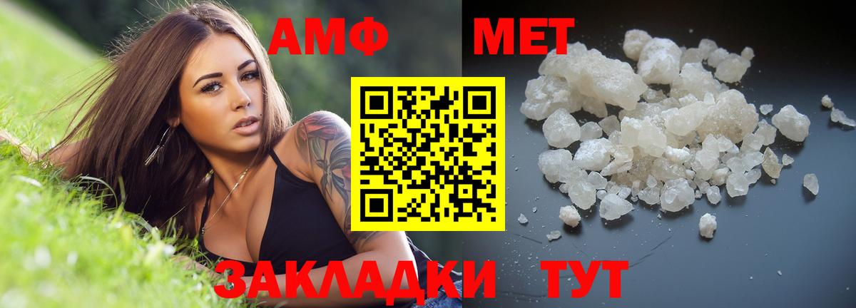 Копейск  Первитин Декстрометамфетамин 99.9%  Вход с VPN 