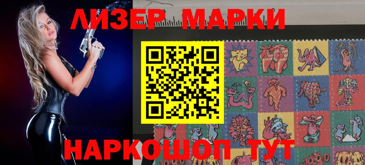 Копейск  Марки 25I-NBOMe 1500мкг  Вход с VPN  Марки 25I-NBOMe  Марки 25I-NBOMe 1500мкг 