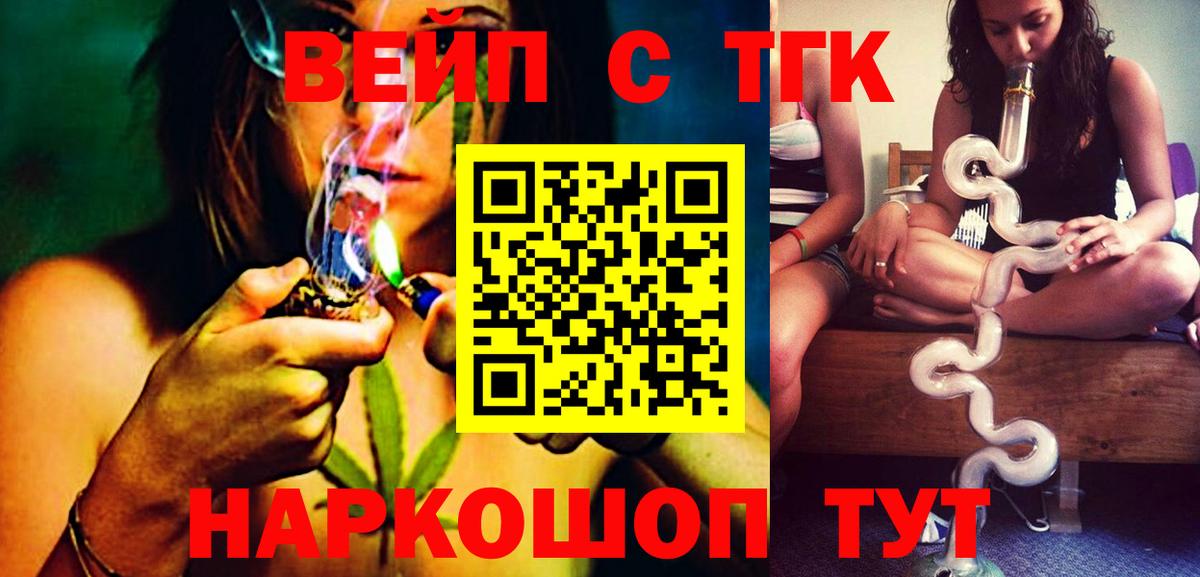 ТГК THC oil  ТГК вейп с тгк  Вход с VPN  Копейск 